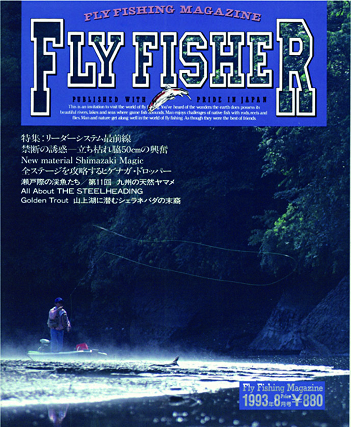 FEATURE | FlyFisher ONLINE フライフィッシング専門誌フライ 