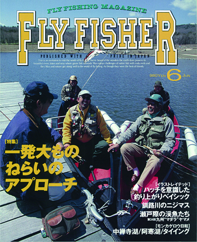 FEATURE | FlyFisher ONLINE フライフィッシング専門誌フライフィッシャー オフィシャルサイト