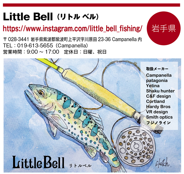 Little Bell