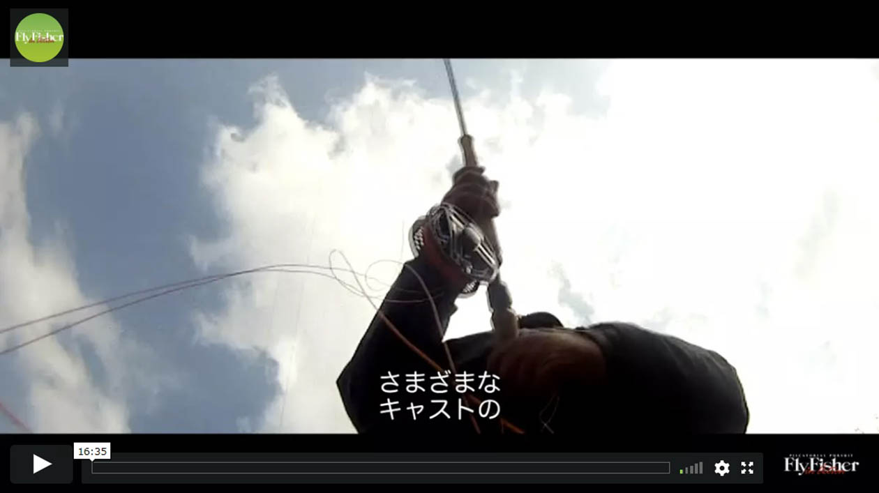 Movie Flyfisher Online フライフィッシング専門誌フライフィッシャー オフィシャルサイト