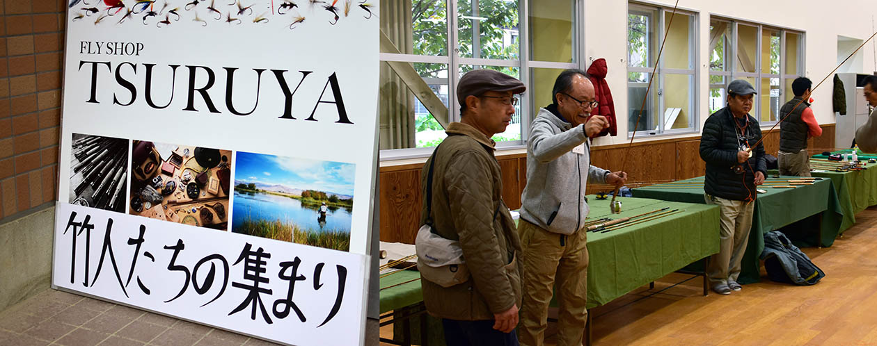 竹人たちの集まり」レポート 第1回 | EVENT | FlyFisher ONLINE