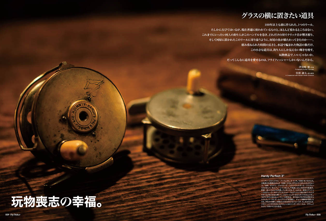 FlyFisher』最新号発売！ | ARTICLES | FlyFisher ONLINE フライ