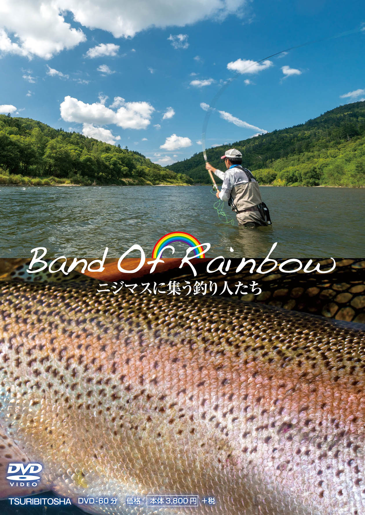 DVD『Band Of Rainbow』発売！ | ARTICLES | FlyFisher ONLINE フライ