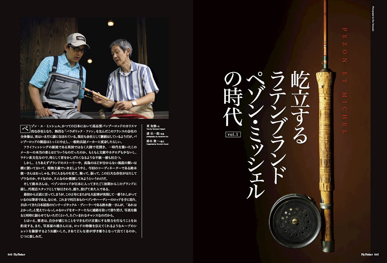 趣味・スポーツ・実用 A FLY FISHER'S VIEW - Kenshiro Shimazaki A FLY FISHER´S VIEW - Kenshiro Shimazaki