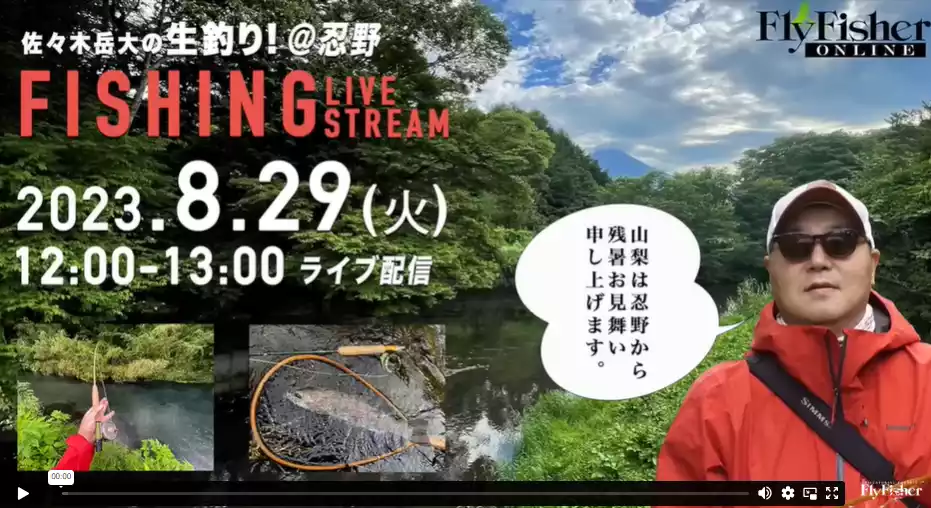 MOVIE | FlyFisher ONLINE フライフィッシング専門誌フライ
