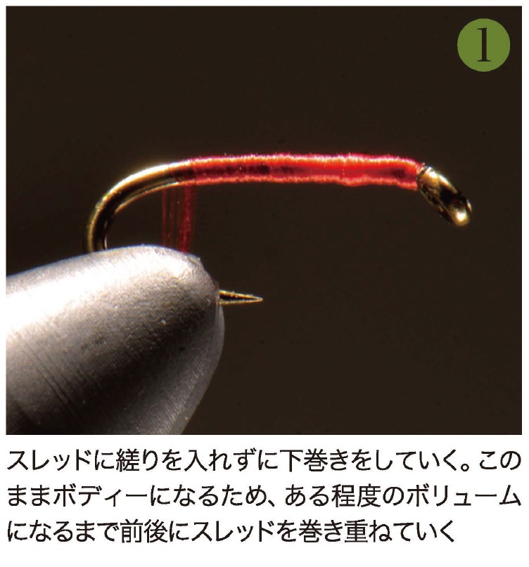 ミッジ・スレッド・ラーバのタイイング | ARTICLES | FlyFisher