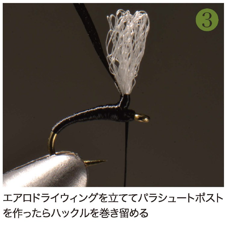 ダウンウイング・パラシュートのタイイング | ARTICLES